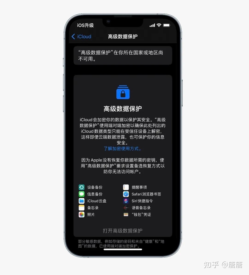 苹果确认 iOS16.3 正式版将于下周发布，该版本都将增添哪些 ...-11.jpg