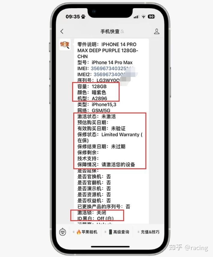 粉丝用压岁钱买iPhone14Pro Max，正品国行、未激活 ...-3.jpg