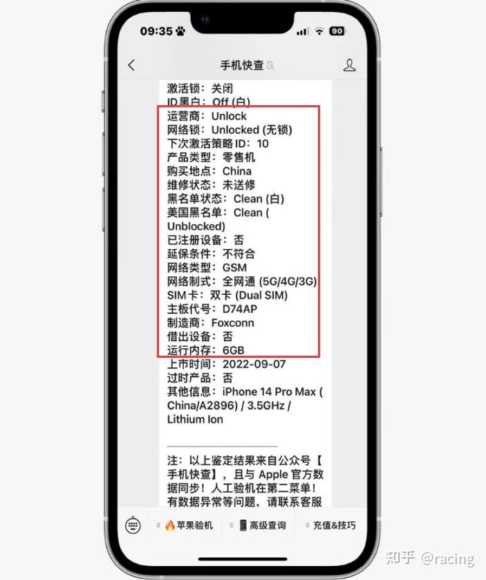 粉丝用压岁钱买iPhone14Pro Max，正品国行、未激活 ...-4.jpg