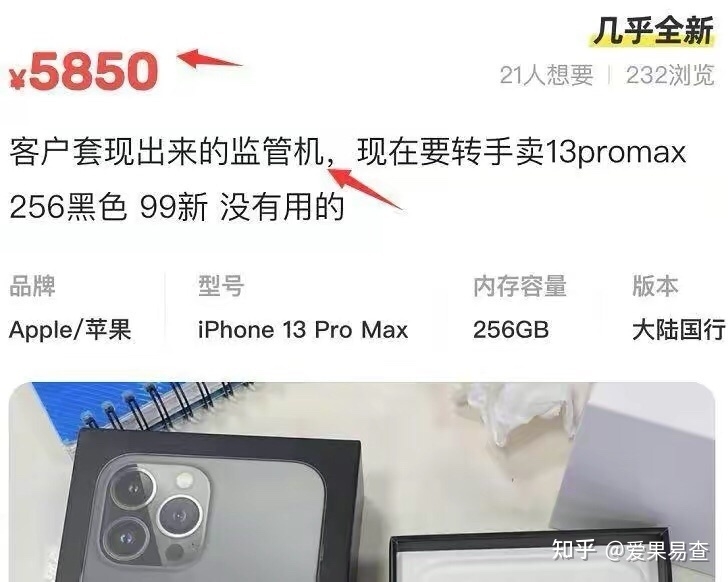 千万别购买iPhone包装盒上出现有“这类字”的，隐患极大！-1.jpg