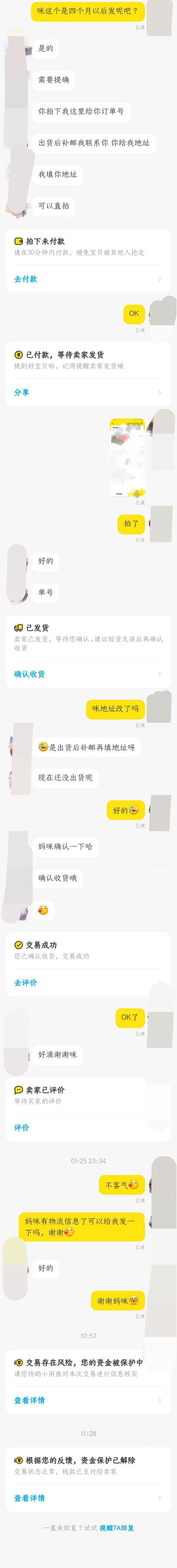 求助广大知友！如果在闲鱼被骗了怎么使用首单保障计划 ...-1.jpg