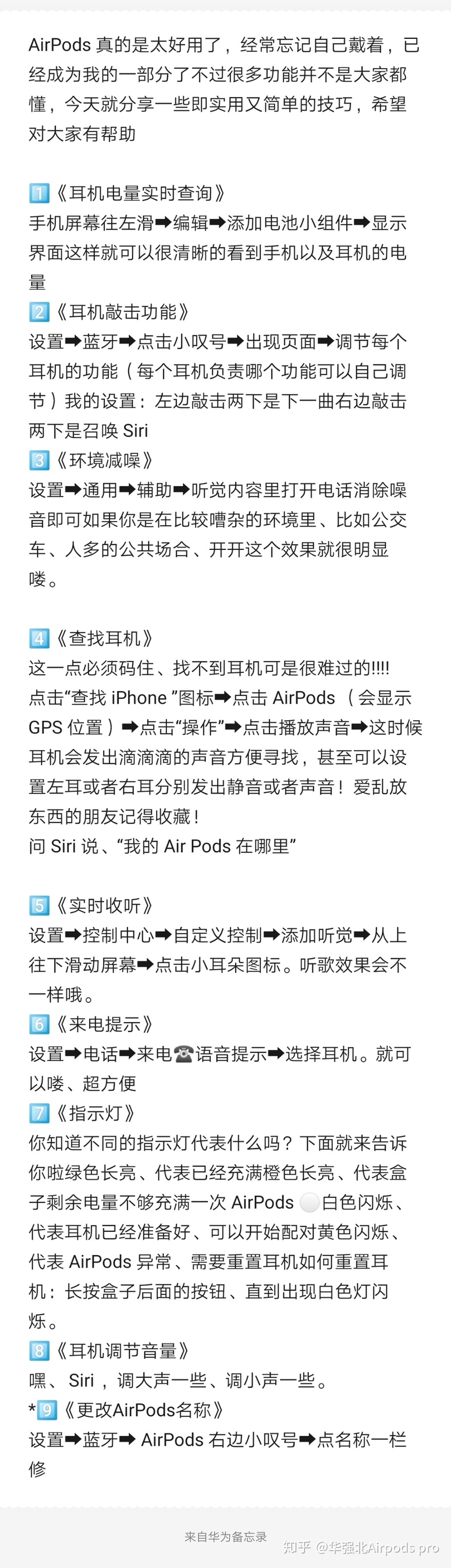 80%都不知道的华强北airpods pro使用技巧-1.jpg