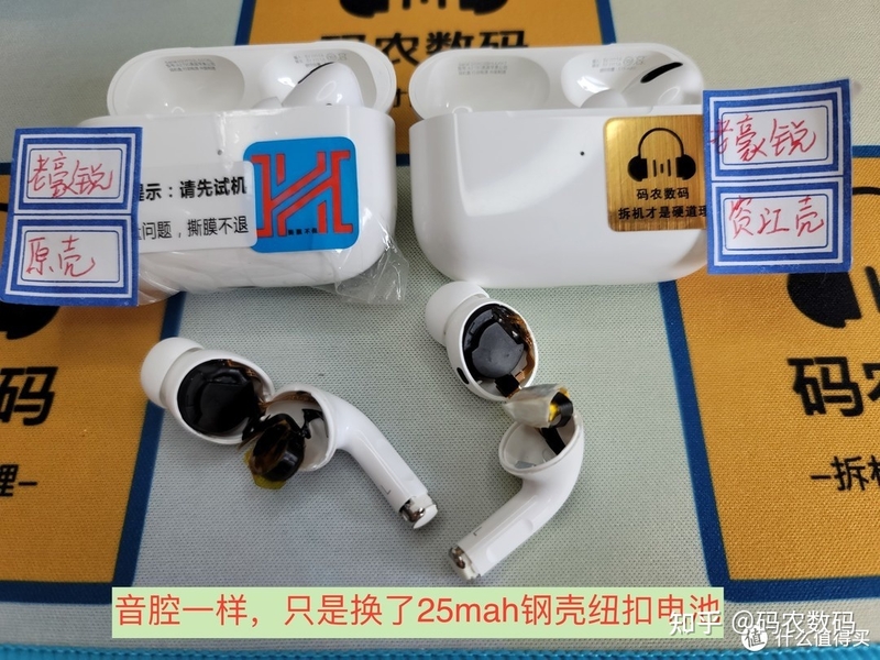 华强北Airpods Pro 3代各版本实测+拆机！-5.jpg