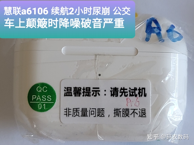 华强北Airpods Pro 3代各版本实测+拆机！-10.jpg