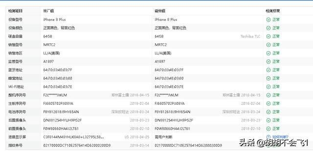 刷IPCC，LTE成功显示4G！完美-3.jpg