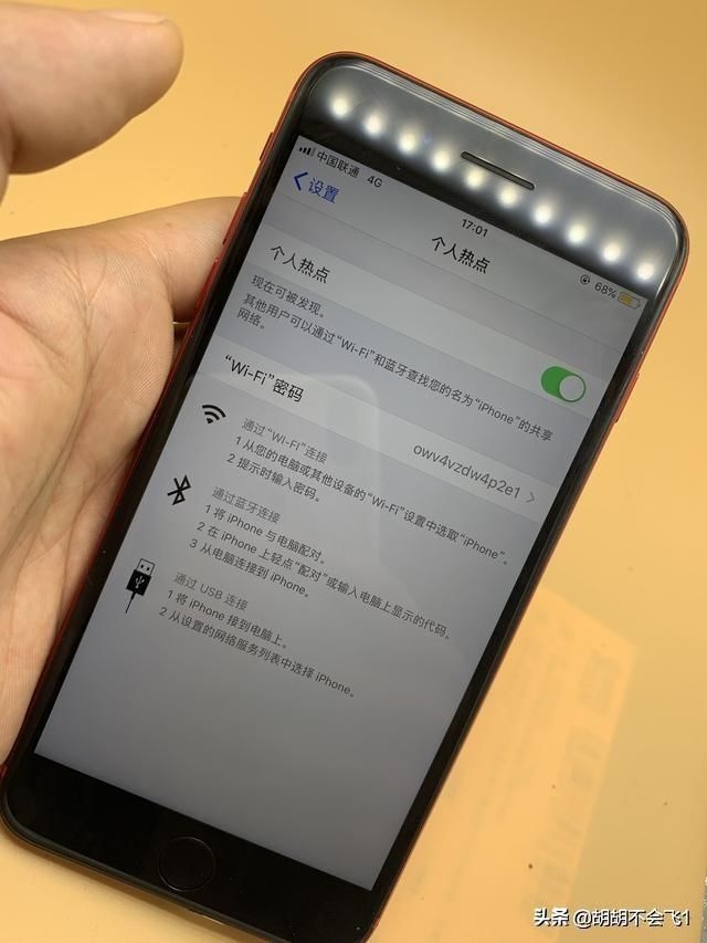 刷IPCC，LTE成功显示4G！完美-21.jpg