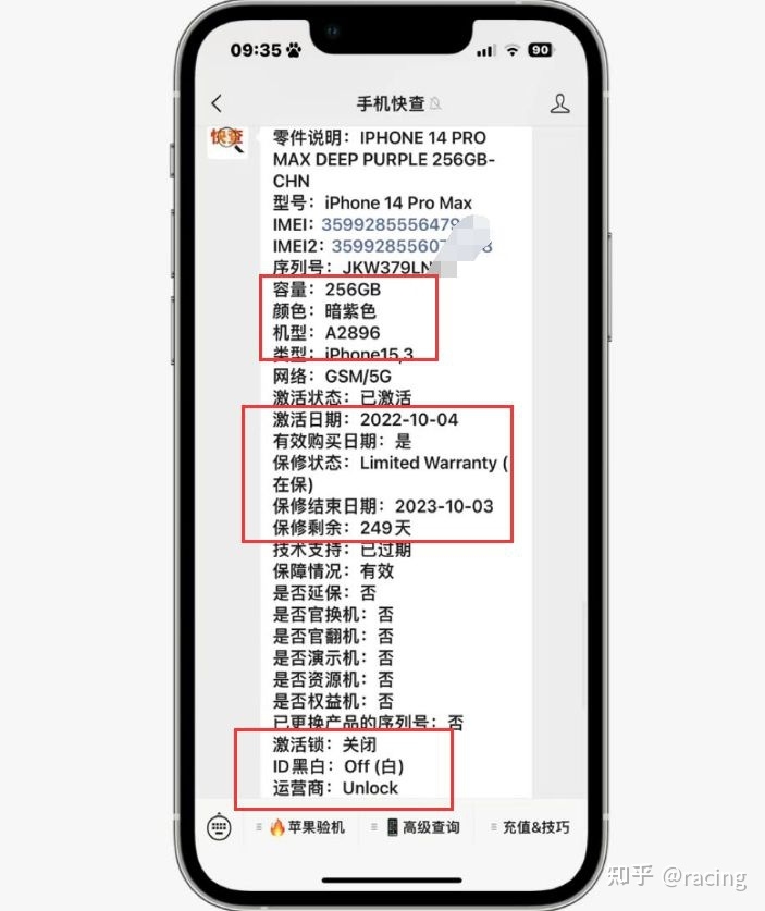 粉丝9300买二手iPhone14Pro Max，网友：贵，比新机还贵 ...-3.jpg