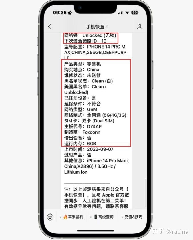 粉丝9300买二手iPhone14Pro Max，网友：贵，比新机还贵 ...-4.jpg