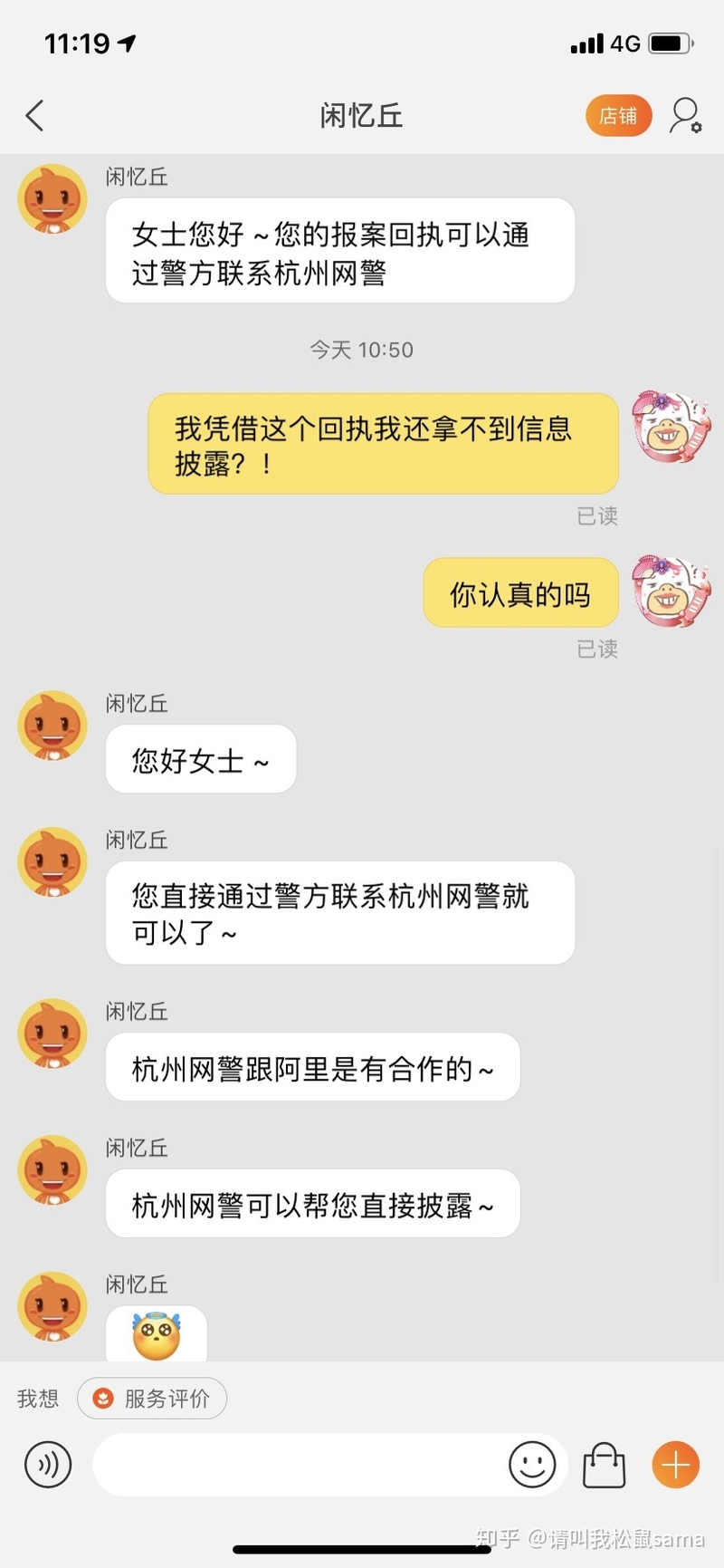 在闲鱼上当，点进垂钓链接，跳转“转转”，然后傻乎乎付出 ...-21.jpg