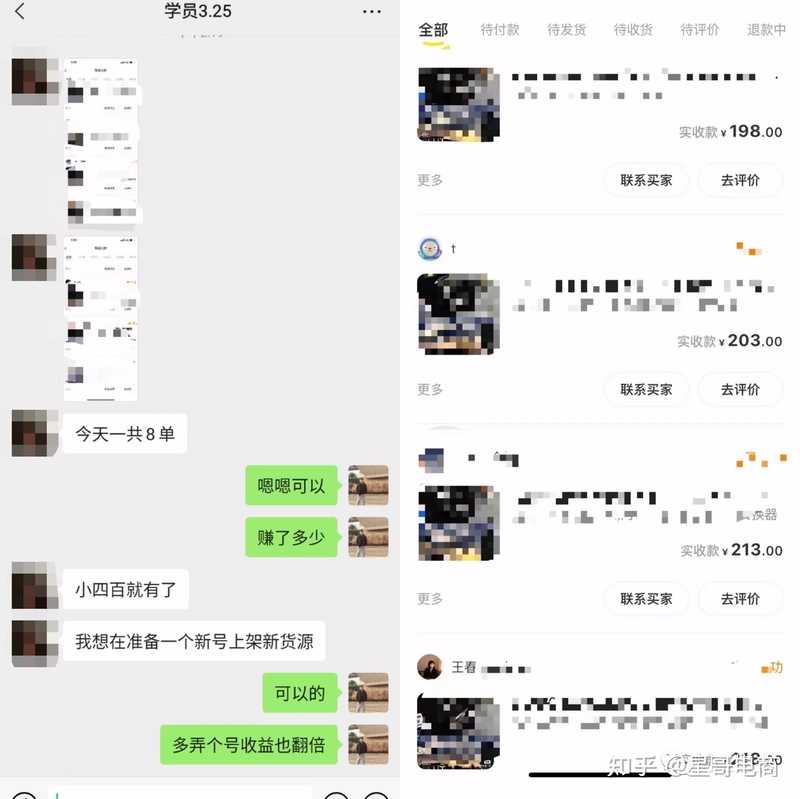 闲鱼电商真的赚钱吗？-17.jpg