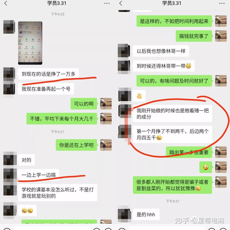 闲鱼电商真的赚钱吗？-19.jpg