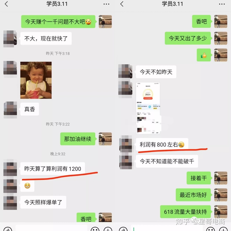 闲鱼电商真的赚钱吗？-21.jpg