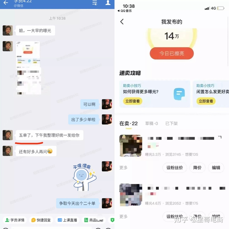 闲鱼电商真的赚钱吗？-29.jpg