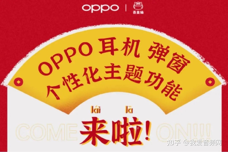 产品技术大升级 创新引领音频格局 | OPPO 2022年度汇总-3.jpg