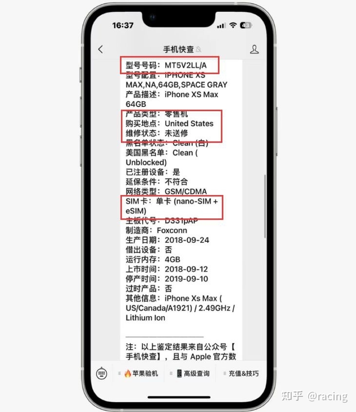 网友买二手iPhone翻车，不仅换过屏，还改了底层数据！-4.jpg