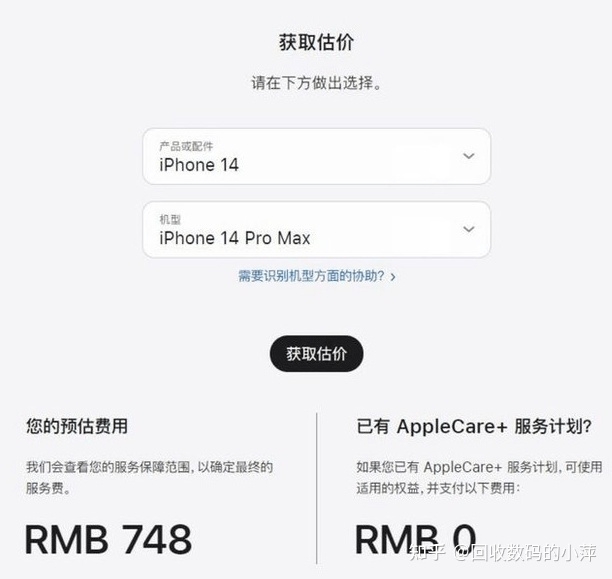 苹果iPhone电池维修费用将增加169元？-2.jpg