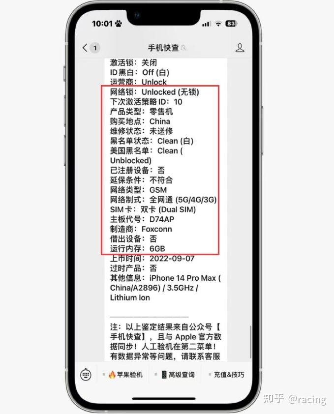 粉丝买iPhone14Pro Max，全新未激活、机身无划痕、数据 ...-4.jpg