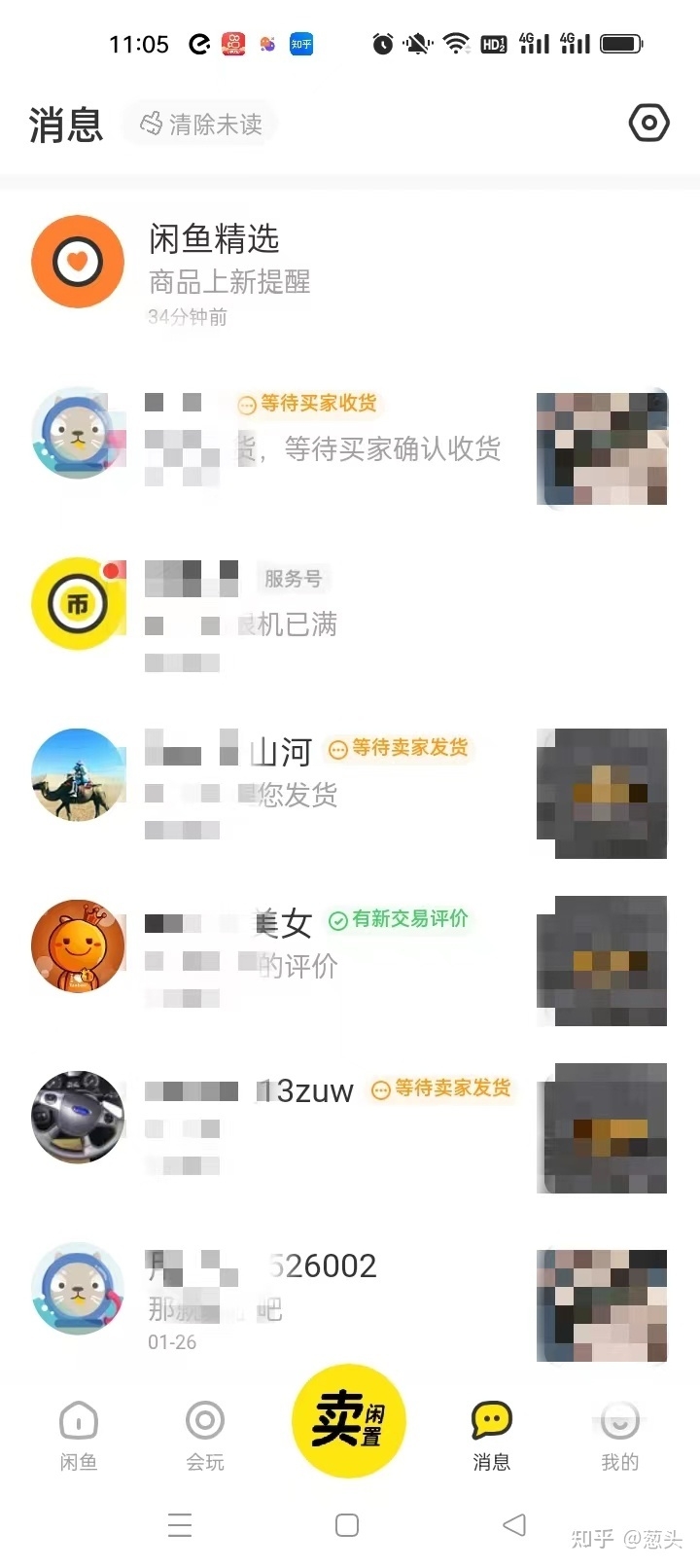 在校大学生做什么副业能挣钱？-1.jpg