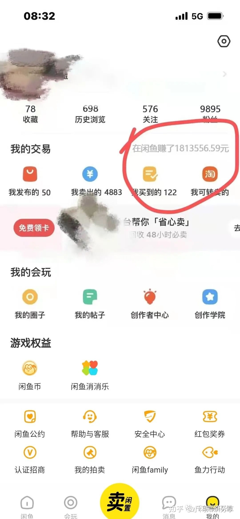 闲鱼无货源卖货到底是不是坑？-2.jpg