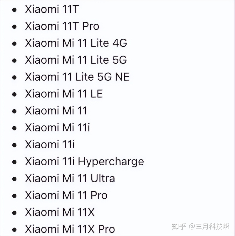 14款小米手机将获得MIUI 14更新，包含小米11 ultra，有你的吗-2.jpg