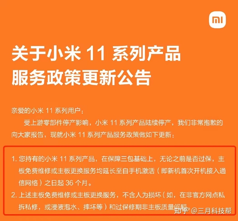 14款小米手机将获得MIUI 14更新，包含小米11 ultra，有你的吗-4.jpg