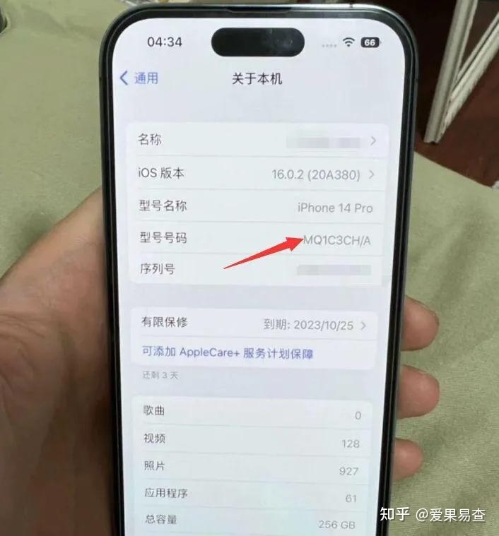 粉丝已哭瞎！4000出售iPhone 14 pro ，使用六天就被反锁了！-2.jpg