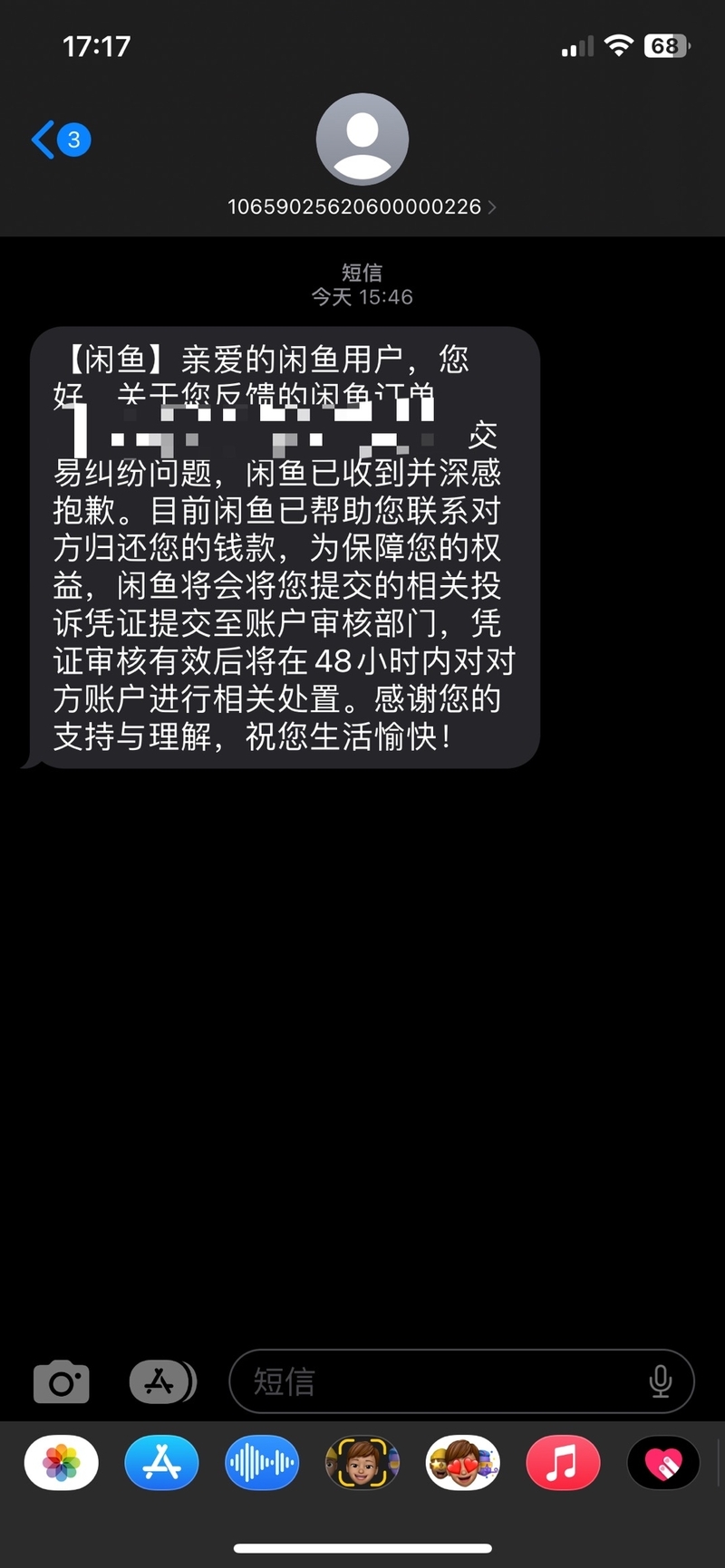 闲鱼上提前确认收货，但被骗了怎么办？-1.jpg