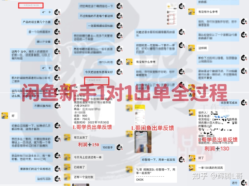 玩闲鱼卖什么容易赚到钱？L哥全面思维（上篇）-4.jpg