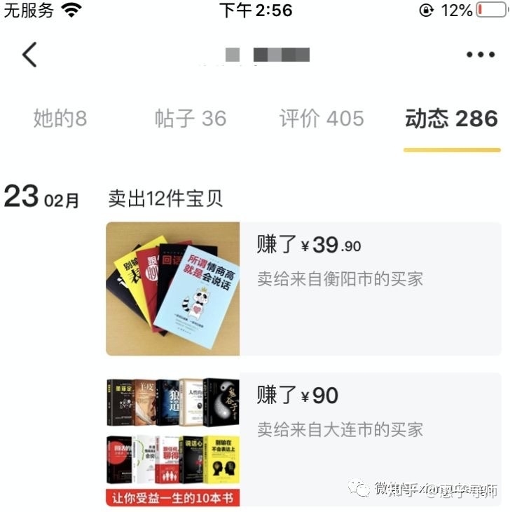 闲鱼到底哪些商品不能卖？哪些话不能说？这里有官方给的10 ...-12.jpg