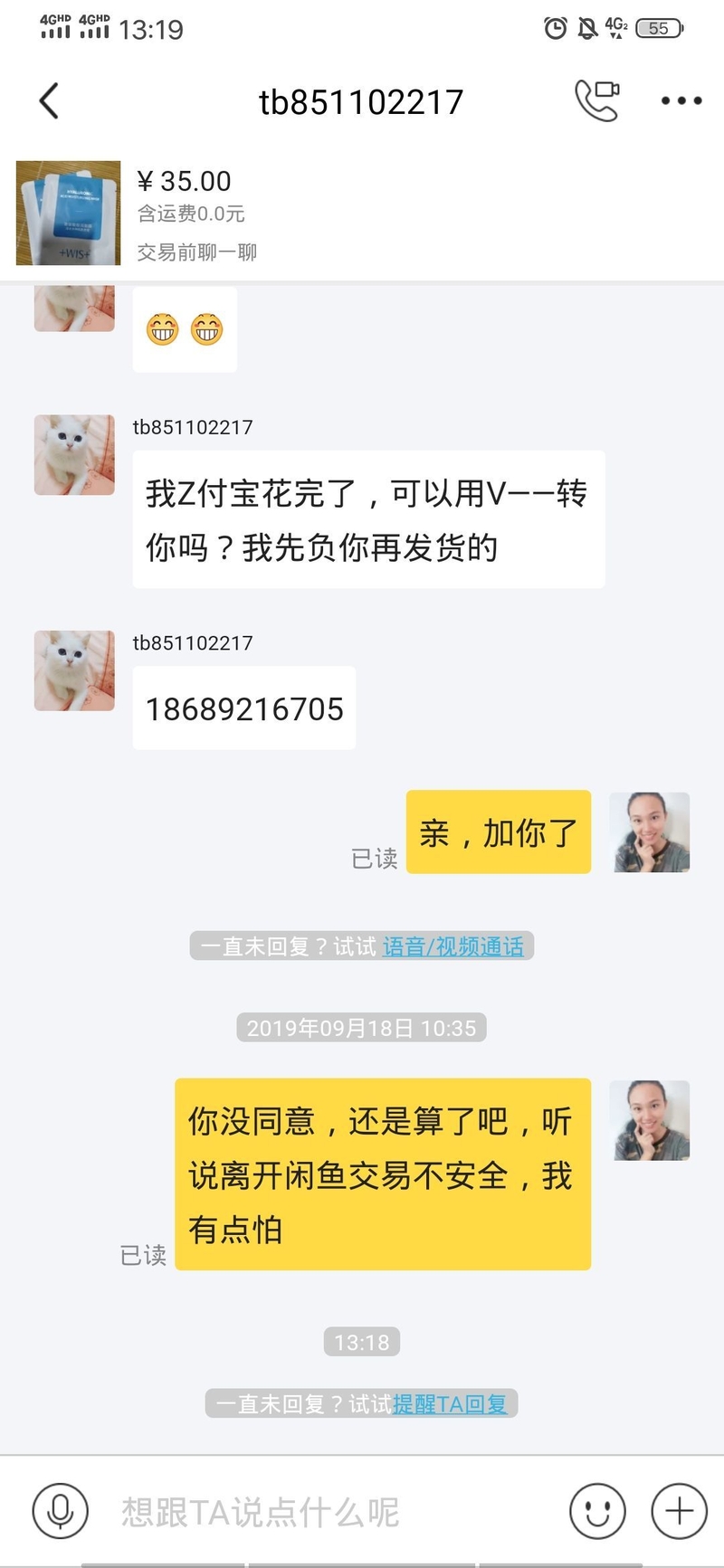 闲鱼上是不是有很多骗子？-1.jpg