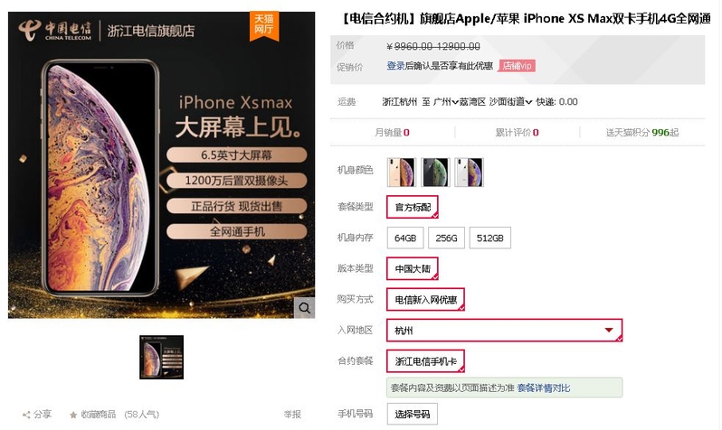 买 iPhone 有锁还是无锁好？-3.jpg