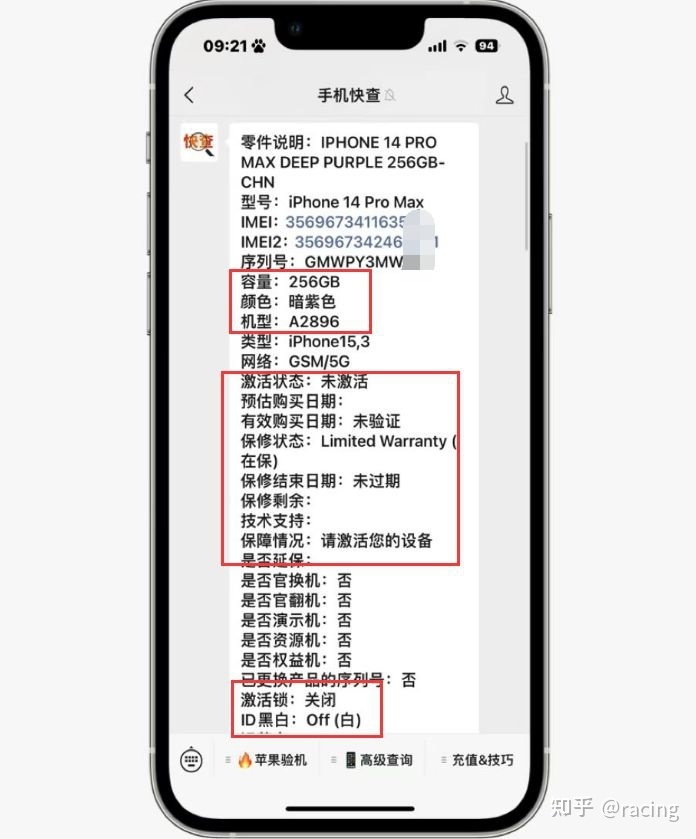 粉丝9300买iPhone14Pro Max 256GB，网友：太贵，某平台 ...-3.jpg