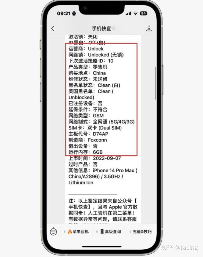 粉丝9300买iPhone14Pro Max 256GB，网友：太贵，某平台 ...-4.jpg