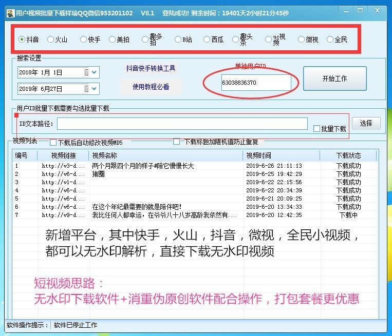 快手二手行业代运营服务商条件大全-2.jpg