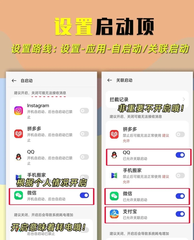 8个 OPPO 手机的必做设置-2.jpg