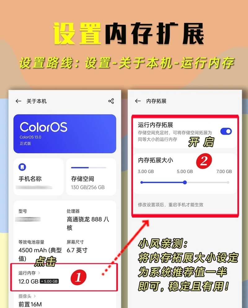 8个 OPPO 手机的必做设置-5.jpg