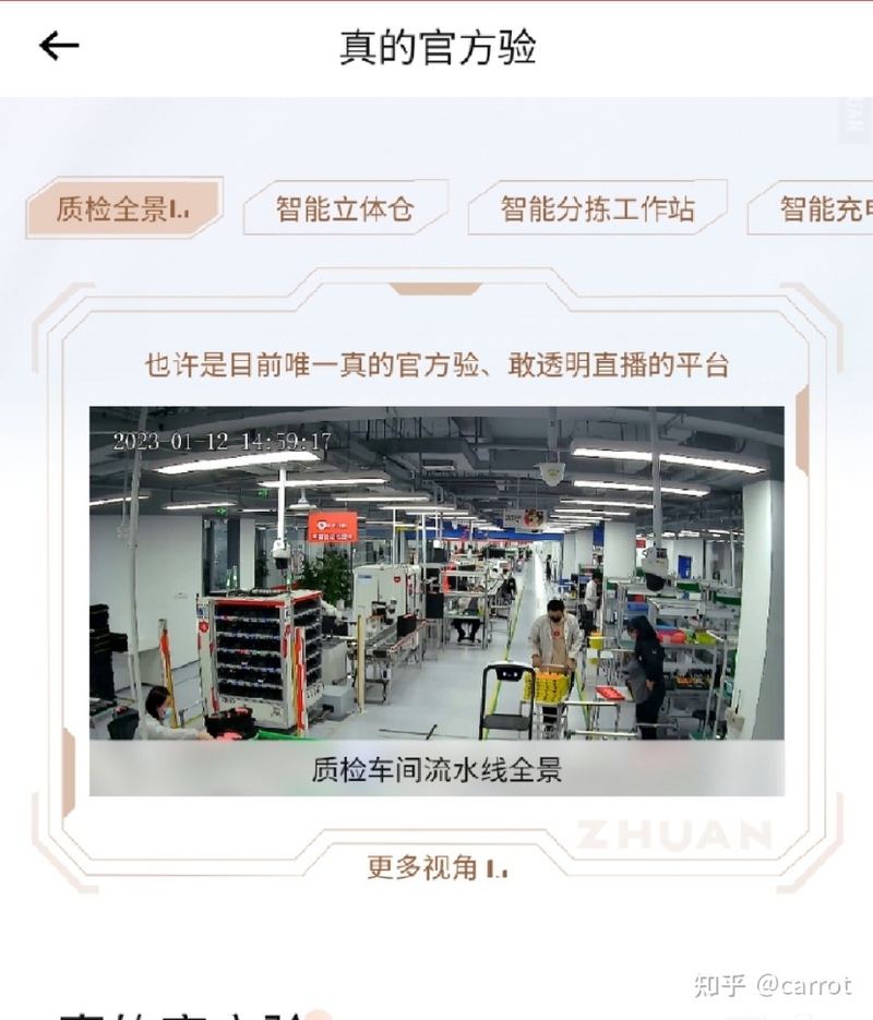 转转是靠什么吸引用户的？-1.jpg
