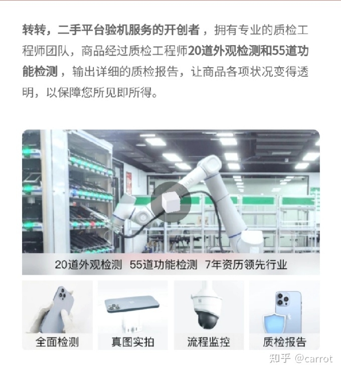 转转是靠什么吸引用户的？-2.jpg