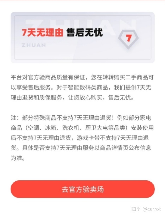 转转是靠什么吸引用户的？-3.jpg