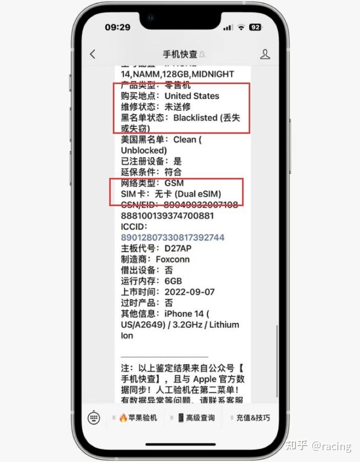 美版iPhone14要价4200！网友：给我一个不选国行iPhone14 ...-4.jpg