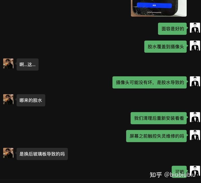 苹果13后盖碎了该不该去售后维修？-7.jpg