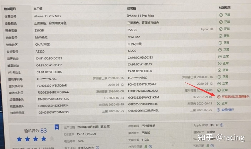 小白某网店买二手iPhone翻车，只因太相信验机报告！-1.jpg