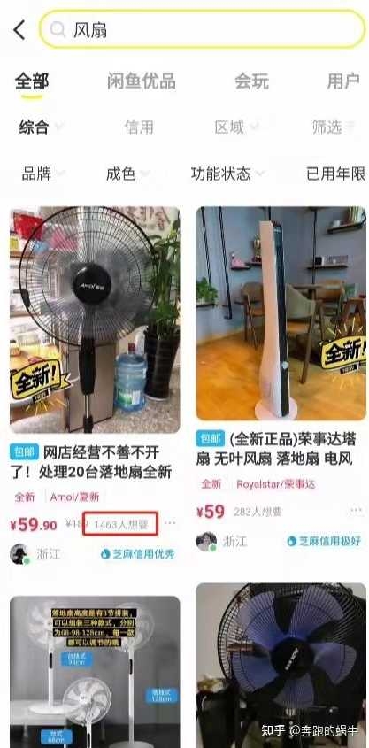 闲鱼无货源电商可以做吗?-5.jpg