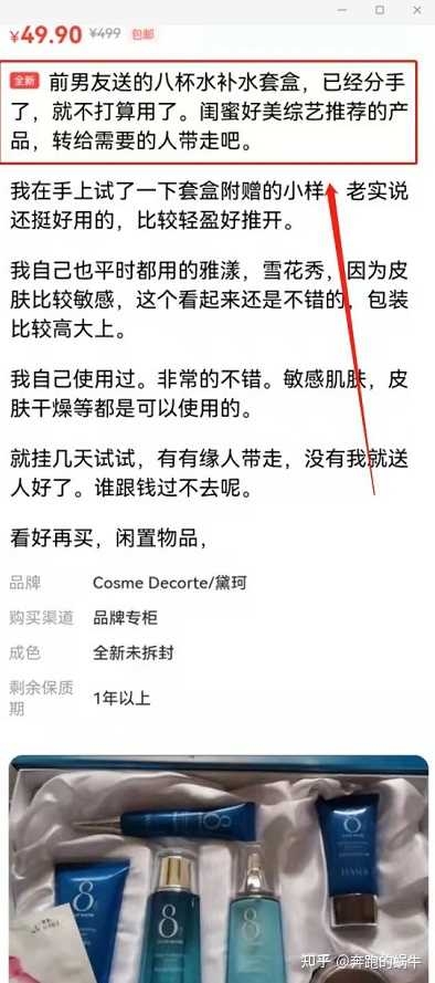 闲鱼无货源电商可以做吗?-8.jpg