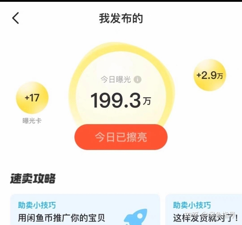 在闲鱼上做副业，卖点什么东西好？-1.jpg