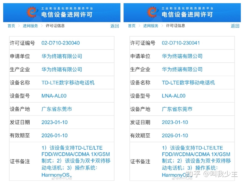 2022年3月了要入手华为p50还是等p60发布？-1.jpg