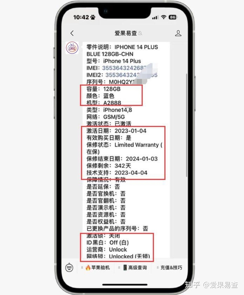 网友5200入手iPhone 14plus准新机，不仅屏幕大，而且续航 ...-3.jpg