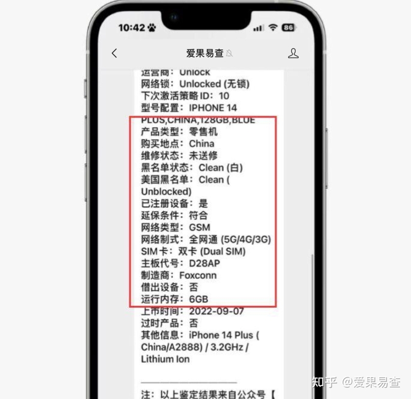 网友5200入手iPhone 14plus准新机，不仅屏幕大，而且续航 ...-4.jpg