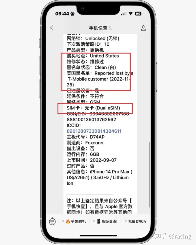 刚买的iPhone14Pro Max居然无保修？整机报告显示“黑机”-3.jpg