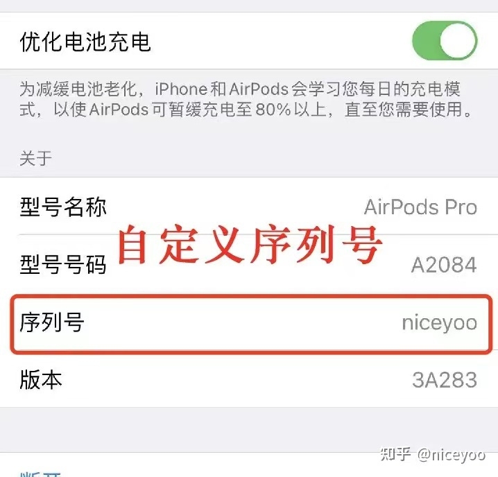 咸鱼上买的AirPods 怎么辨别真假？-3.jpg